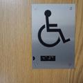 Anna Watts Building - Accessible toilets - (2 of 2) 